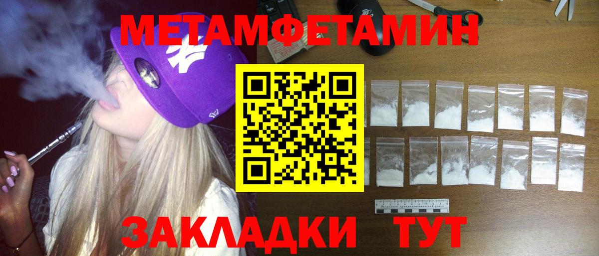 Похвистнево  АМФЕТАМИН Premium  Вход с VPN 