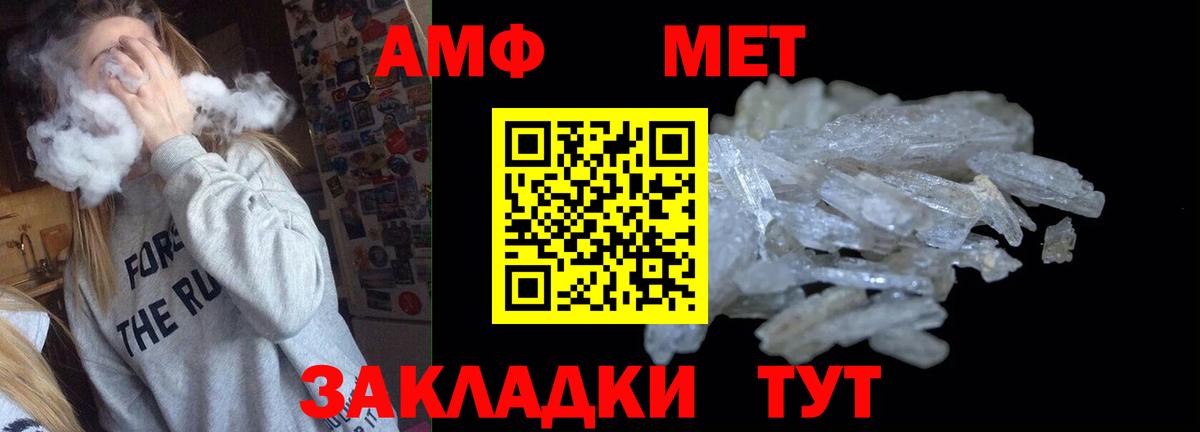 Амфетамин Розовый Похвистнево