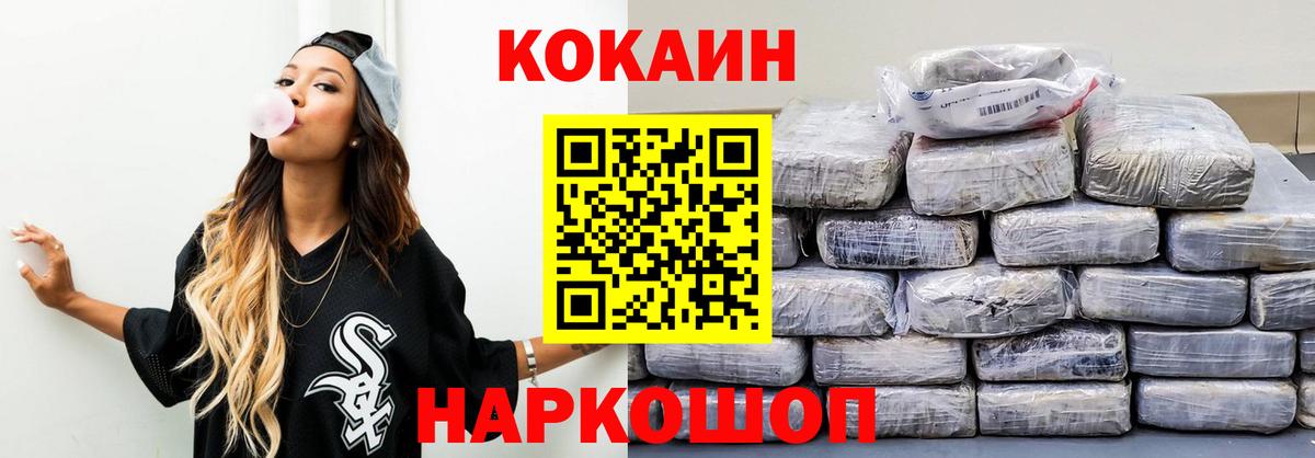 Cocaine Columbia Похвистнево