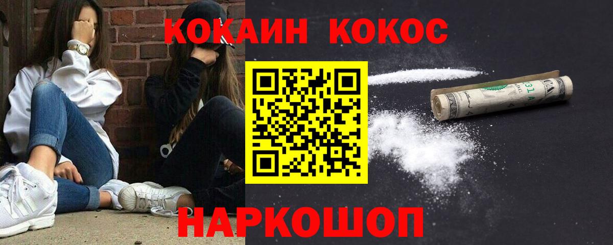 Cocaine Fish Scale  Вход с VPN  наркотики  Похвистнево  Cocaine 