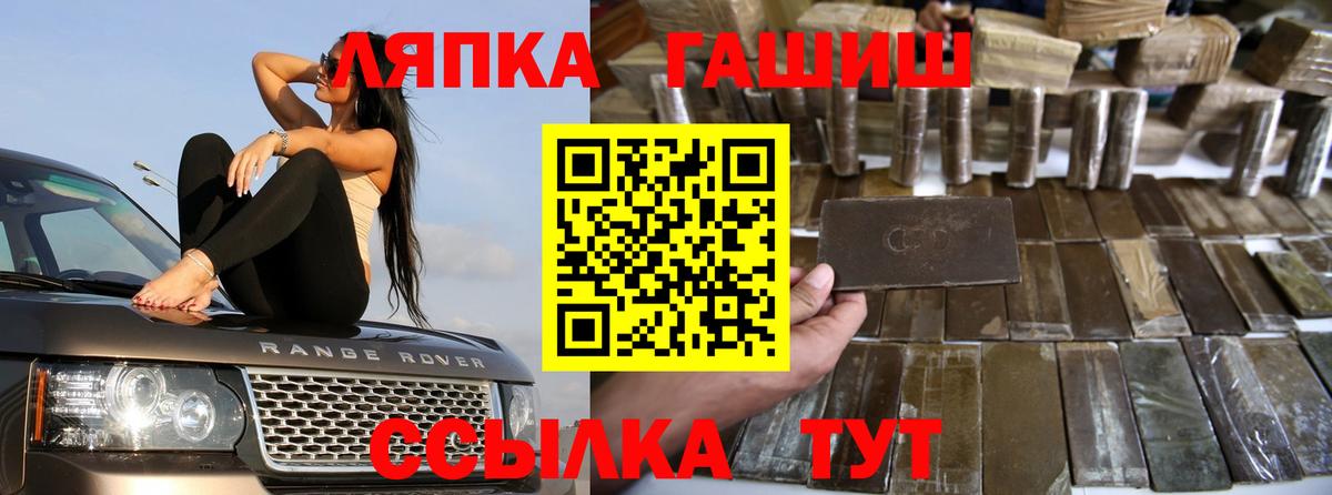 Гашиш  Вход с VPN  Похвистнево  ГАШИШ 40% ТГК 