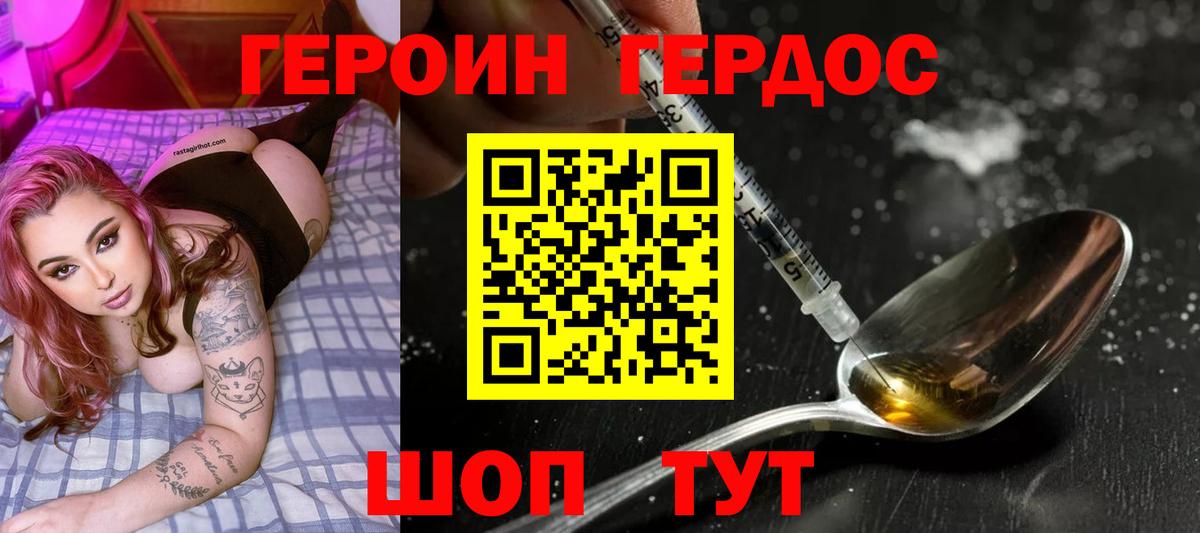 Похвистнево  Героин белый  Вход с VPN 