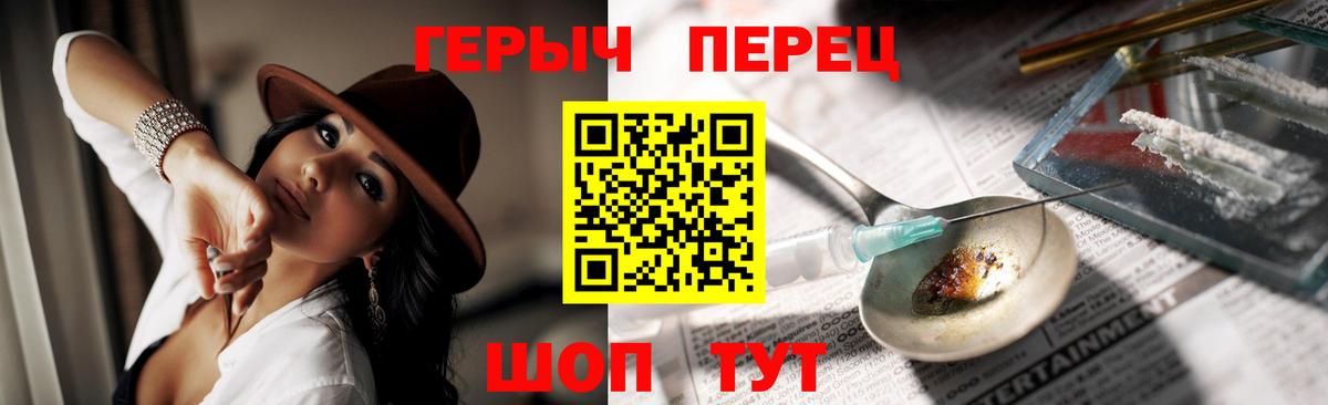 Героин хмурый Похвистнево