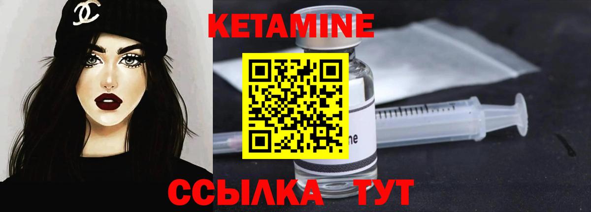 КЕТАМИН ketamine  shop Telegram  Похвистнево  Вход с VPN  КЕТАМИН VHQ 