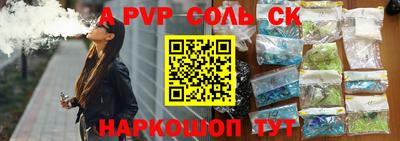 соль ск Славгород