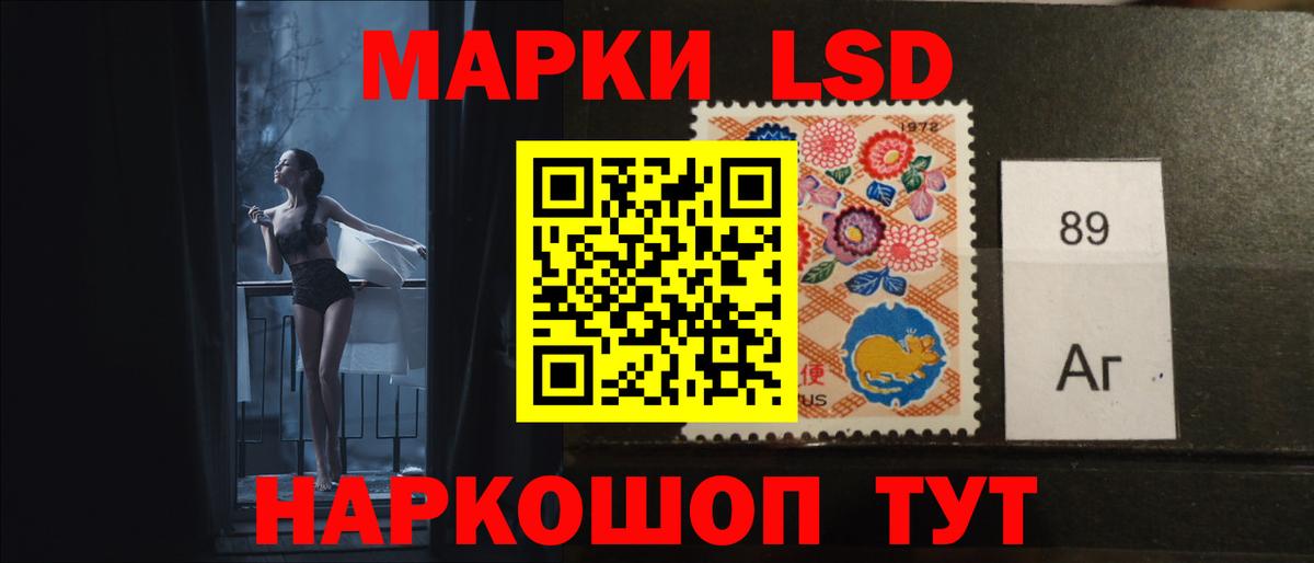LSD-25 экстази кислота Похвистнево