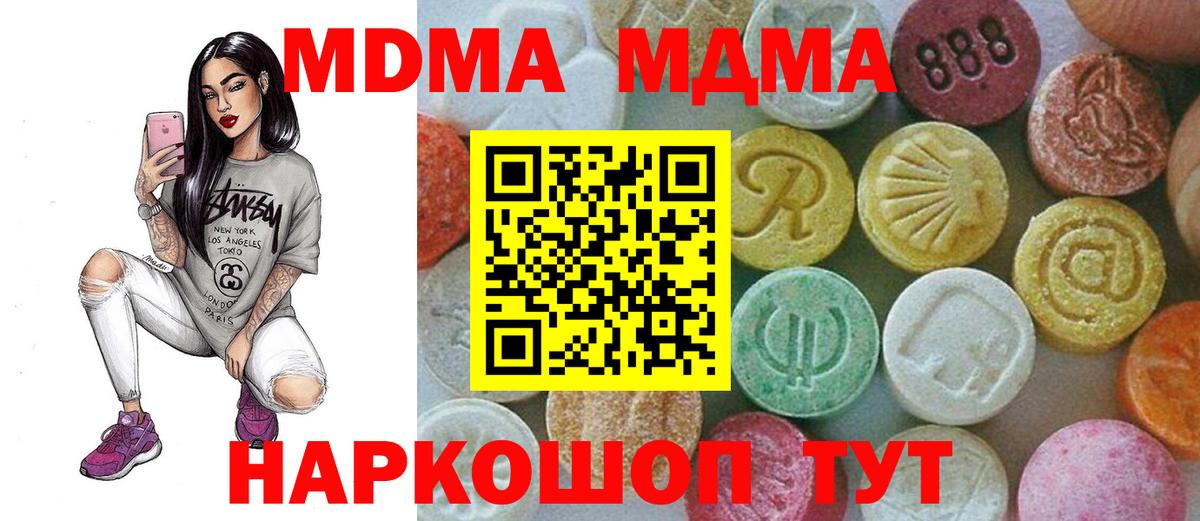Похвистнево  МДМА crystal  Вход с VPN  МДМА VHQ 