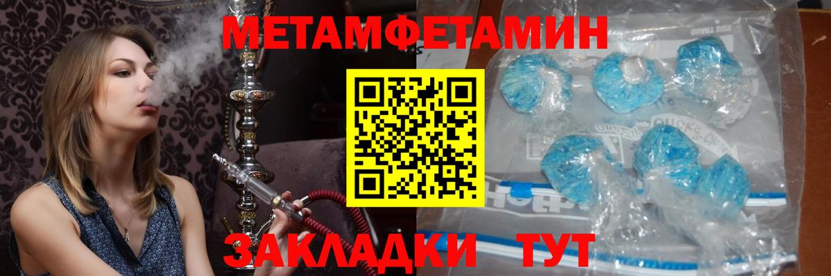 Метамфетамин пудра  Метамфетамин пудра  Похвистнево  Вход с VPN 